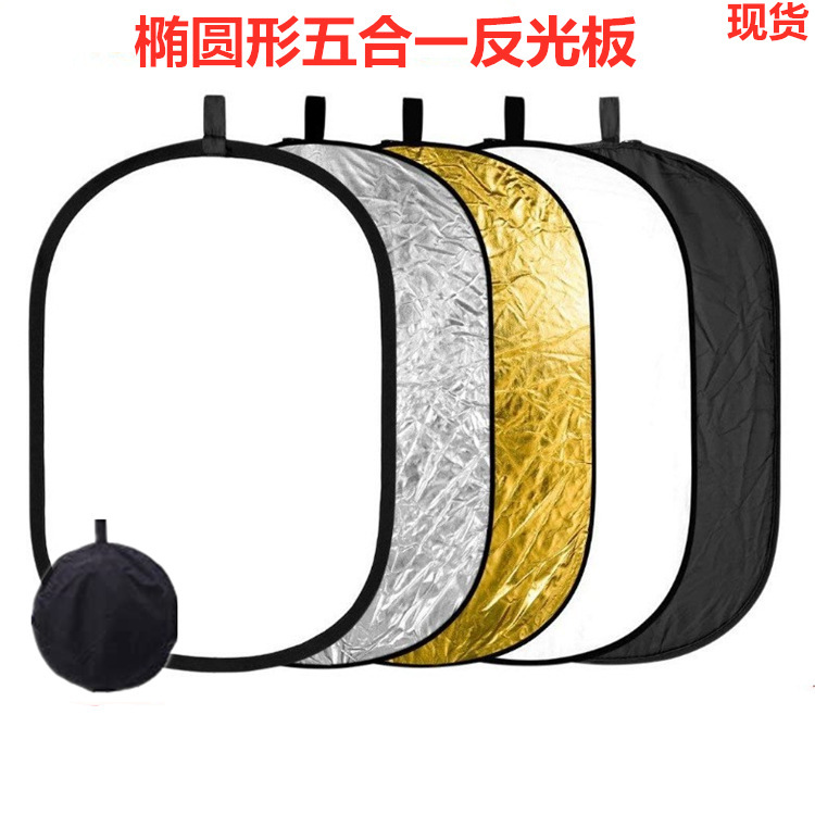 Two-in-one oval reflector 60 * 90CM five-in-one soft light board photo patch light board folding portable