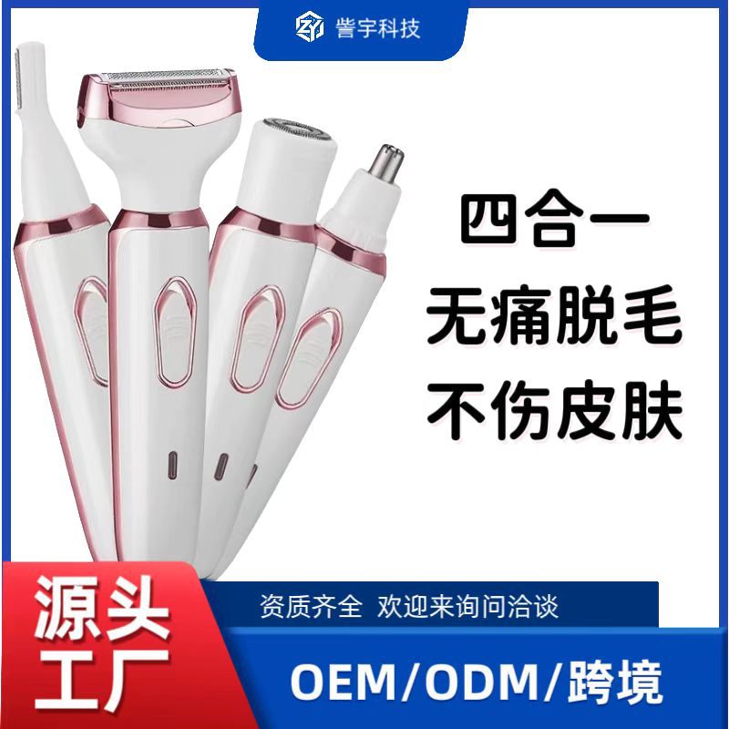 Cross-Border Four-In-One Women's Electric Shaver, Hair Removal Device, Female Armpit Hair and Private Area Shaver