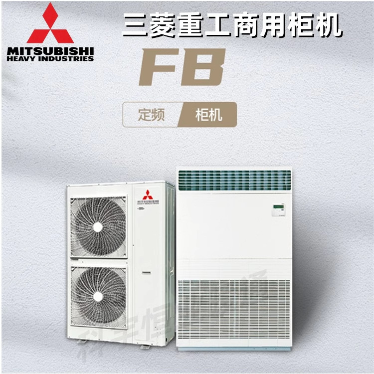 Mitsubishi Heavy Industries 10-horse Cabinet Machine SRFB250H 10-horse Air-conditioned Cabinet Store Meeting Room for Commercial Heating and Cooling Fixed Frequency