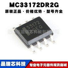 MC33172DR2G SOIC8�͹���˫ͨ������Ŵ���ICоƬ���ɵ�·BOM�䵥