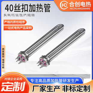 Industrial Heating Tube Dn40_Dn50 High Power Electric Heating Tube Air Energy Water Tank Heating Rod Boiler 380V_220V
