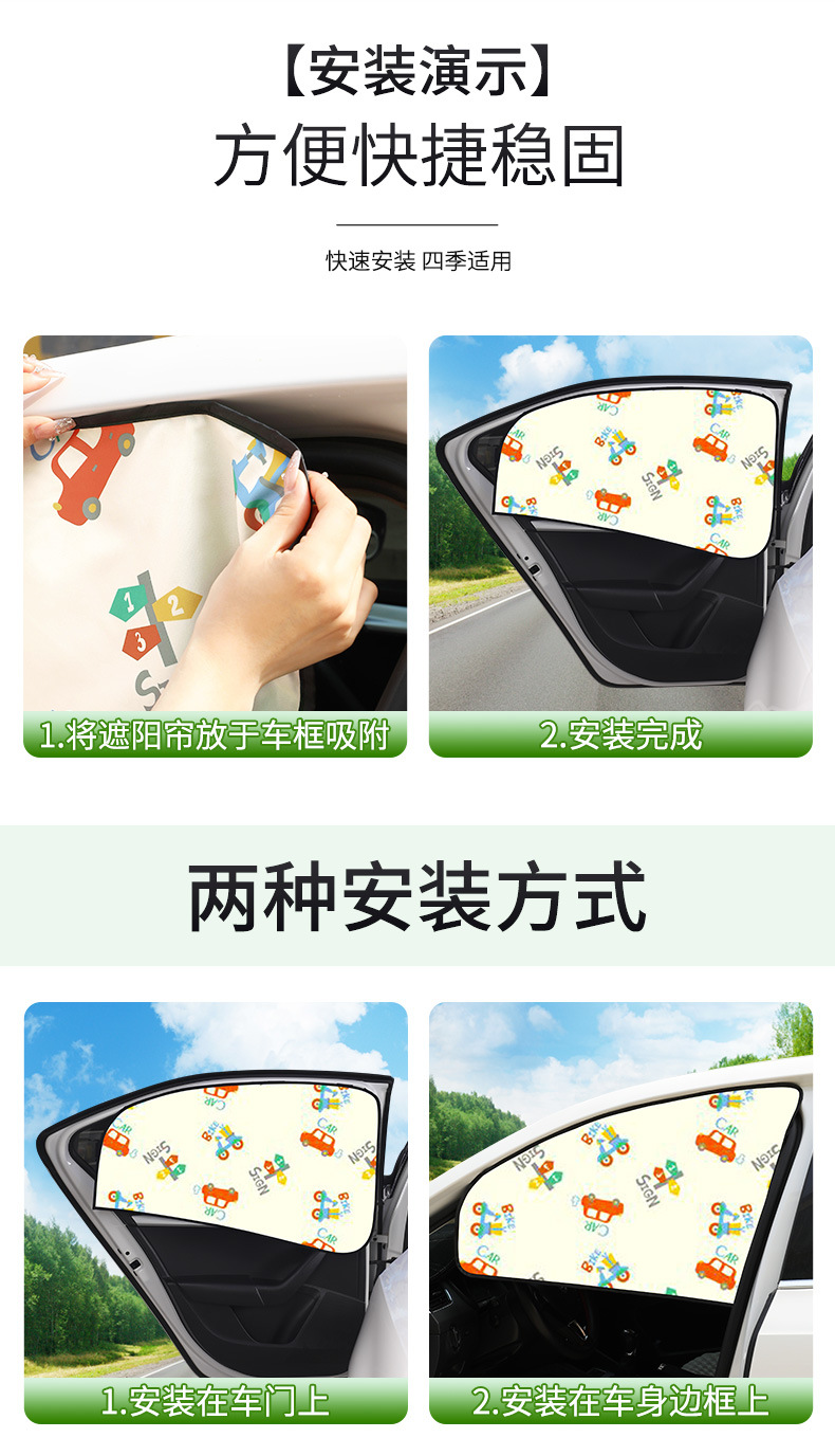 Car Sunshade Strong Magnetic Adsorption Non-Destructive Installation Cartoon Printed Car Sunshade Heat Insulation Sun Protection Car Curtain