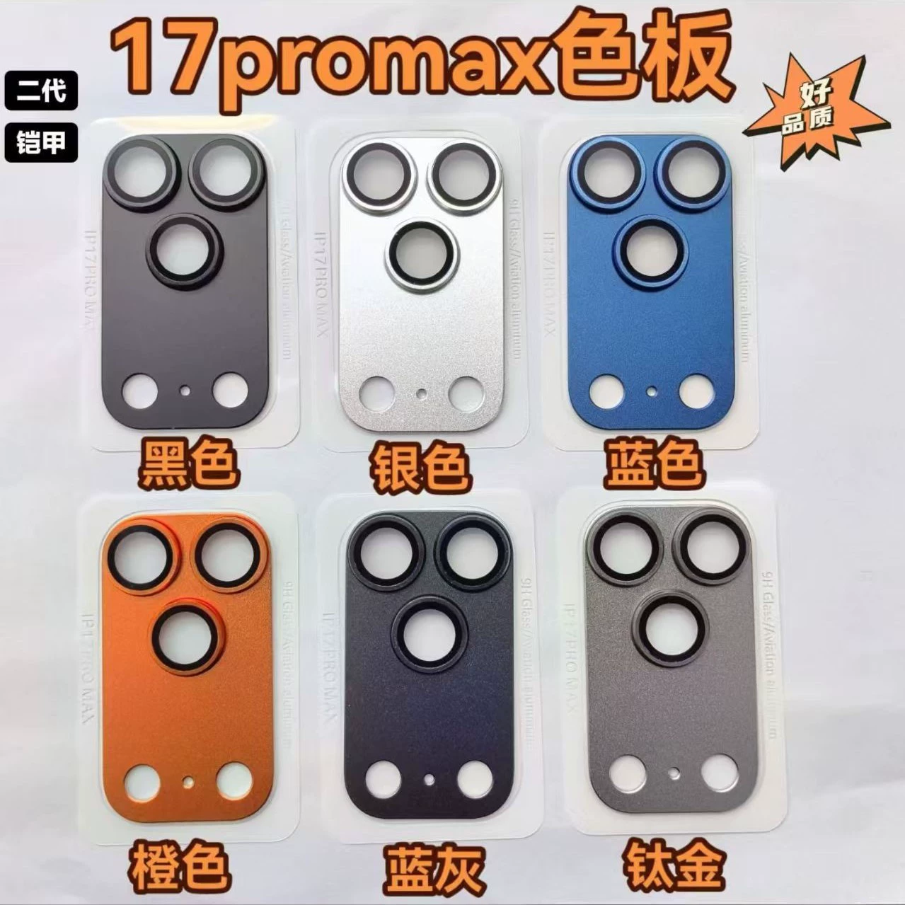 Совместимая матовая линза, видеокамера CCTV, iPhone, 17promax