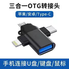 手机转接头;读卡器;USB HUB