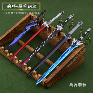 崩坏3星穹铁道游戏周边彦卿剑星河猎手刃卡夫卡专武兵器模型-阿里巴巴