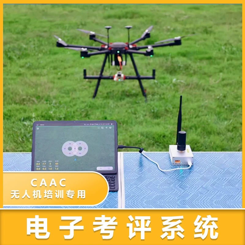 Lingdong Flight Control RTK Electronic Pile CAAC Администрация гражданской авиации Электронная сертификация свай Обучение БПЛА Система электронной оценки