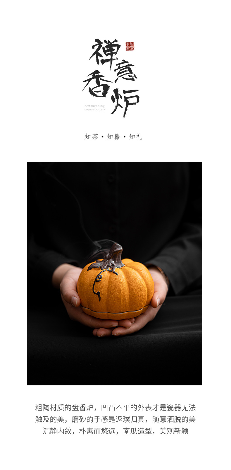 陶瓷盤香爐家用室內熏香爐創意南瓜桌面擺件茶室香薰爐茶道零配|禮儀
