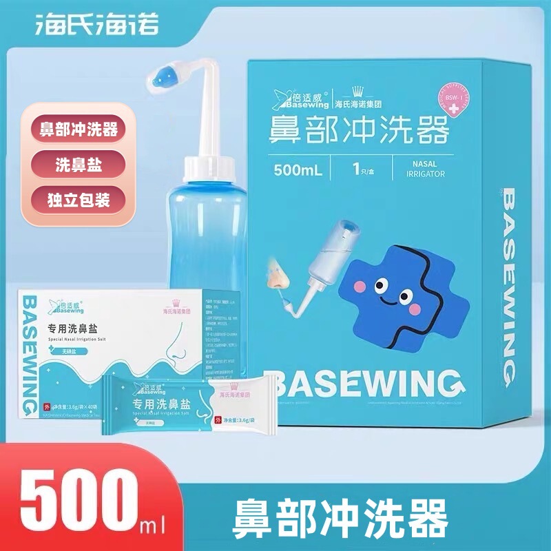 Hashinus Hainuo Beishi Weiwei Nasal Wash Nasal Salts Household Nasal Wash Adult Children Nasal Wash Hashinus Hainuo Beishi Weiwei Nasal Wash Nasal Salts Household Nasal Wash Adult Children Nasal Wash