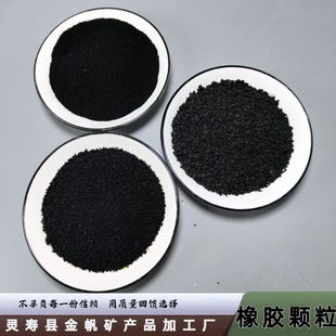 Manufacturers Supply Black Rubber Particles, Sound Insulation Rubber Powder for Sports Venues, Rubber Particles for Playgrounds and Tracks