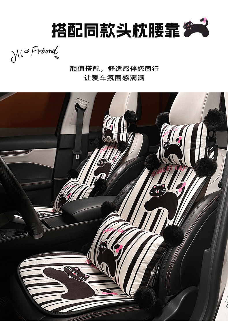 Cartoon Car Seat Cushion, High-End, Cute Cat Car Comfortable Seat Cover, Winter Plush Warm Car Seat Cushion