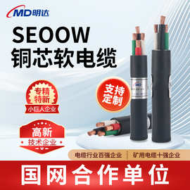 明达SEOOW线缆 厂家定制美标多股铜芯电缆线设备器械用TPE电源线