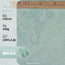 麟凤芝兰植物染色人丝提花面料 160g粘胶双色提花缎 环保服装面料