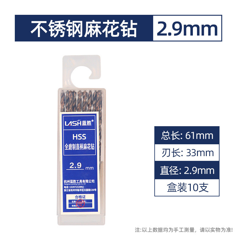 Lansheng ステンレス鋼特殊ストレートハンドルツイストドリル高強度鋼穴あけコバルトドリル 304 超硬合金ローター|undefined