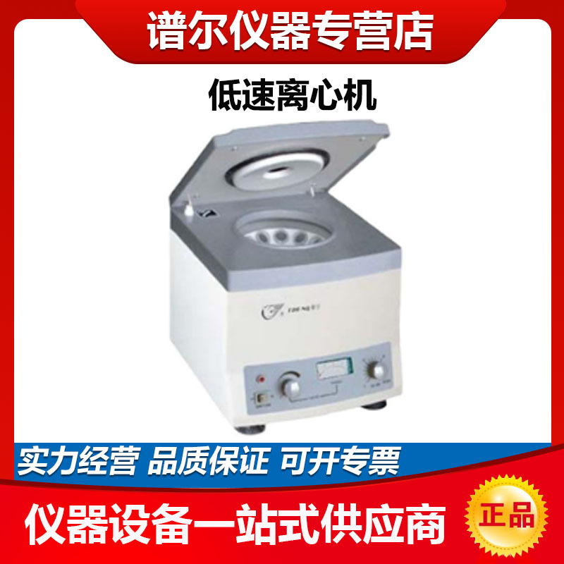 上海安亭飞鸽KA-1000低速台式离心机数显血液分离科研15ml×8