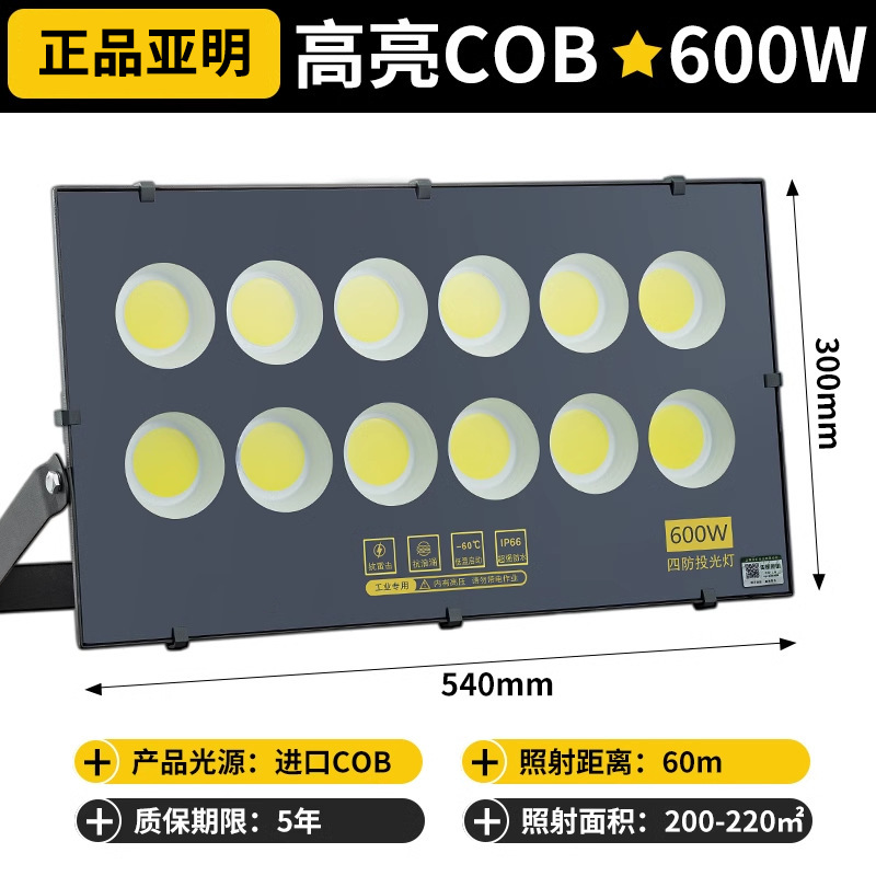 Yaming lámpara de inundación LED iluminación de señalización al aire libre iluminación de sitio de construcción taller de luz de luz impermeable lámpara de luz de campo al aire libre