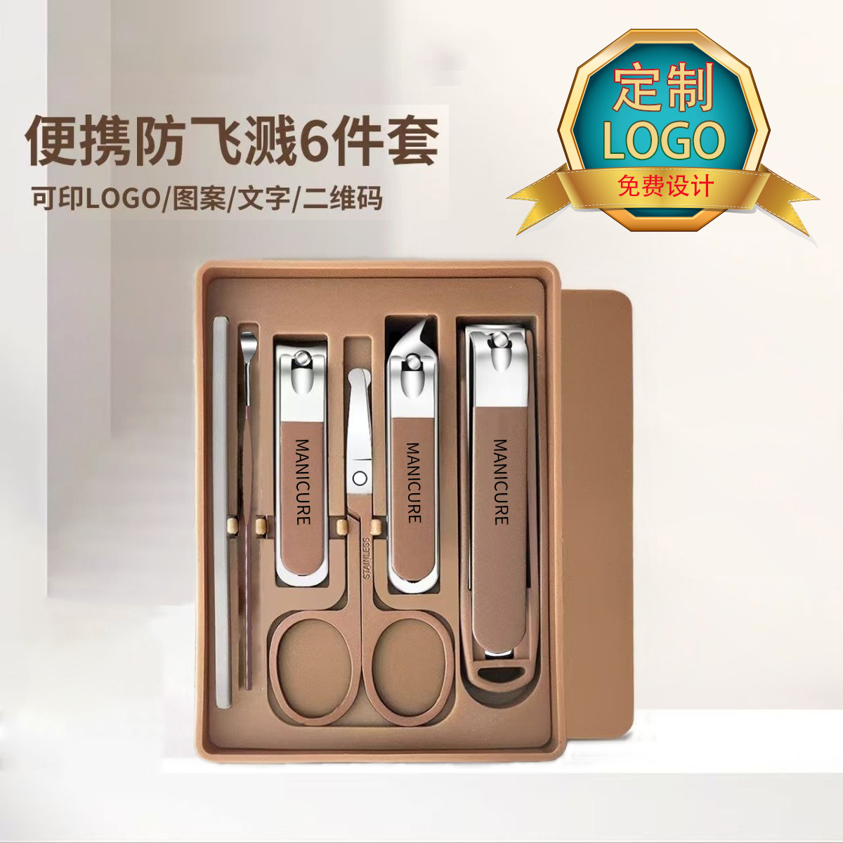 Manicure Tools Nail Clipper Suitcase Set Household Nail Scissors 7-Piece Set Nail Clippers for Men and Women Ear Pick