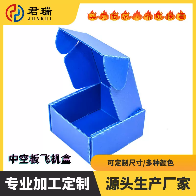 PP塑料飞机盒防水防潮耐腐蚀可折叠包装箱半导体电子包装盒礼品盒