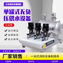 罐式无负压供水设备小区高层供水稳压设备变频供水设备二次加压泵