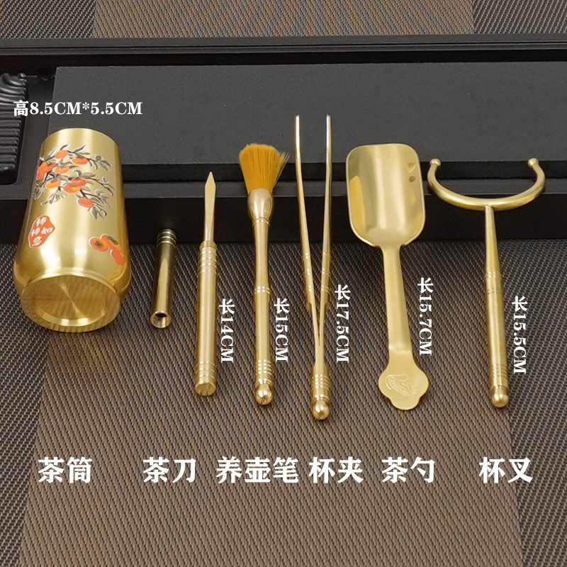 黄銅茶道六君子カンフー茶器部品茶挟み茶刀茶洗いピンセット柿如意プレゼントセット佳品|undefined