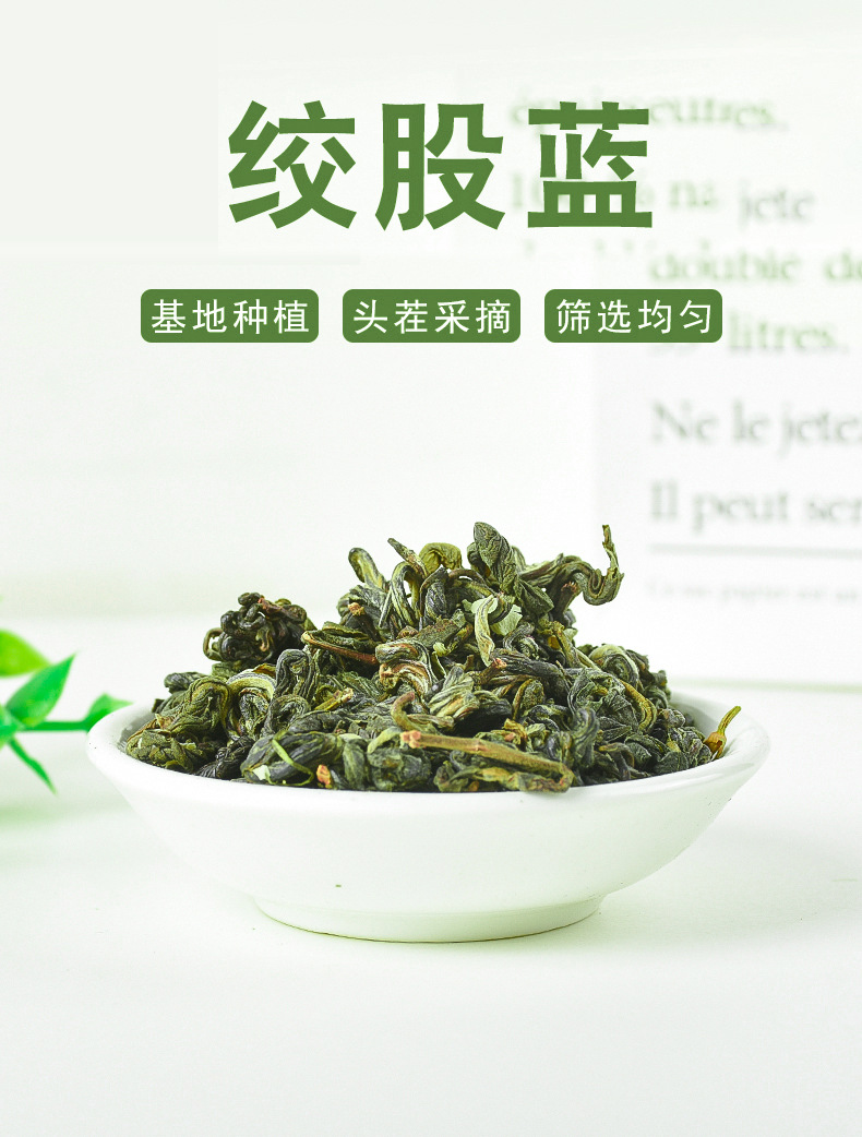 Jiao Gu Lan Tea (Gynostemma pentaphyllum) — Fujian Loose Leaf Herbal Tea, 500g overview