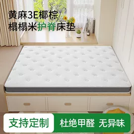 床垫、席梦思;鞋柜;餐椅