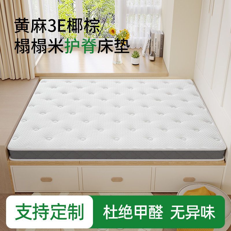 Latex Jute Palm Mat Hard Mattress for Elderly and Children, Spine-Protecting Mattress, Tatami Mat, Thin Bed Mat 1.8m, Household Eco-Friendly Special Use