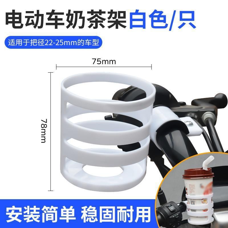 Titular de la taza de agua de la batería del coche leche té hervidor de agua soporte de la manija de la bicicleta soporte de la motocicleta eléctrica cochecito portavasos