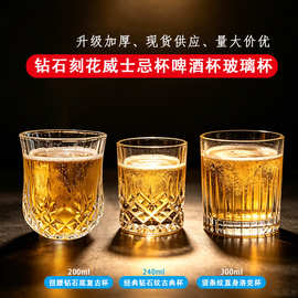 批发刻花钻石玻璃杯多用途酒吧家用烧烤店耐碰啤酒杯加厚玻璃杯