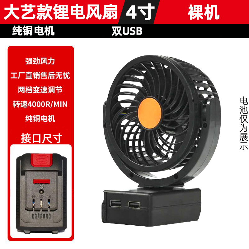 大芸金リチウム電池通用扇風機Usbファン釣りキャンプ屋外大風力家庭用充電式8インチ|undefined