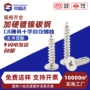 ca十字平头扁平螺钉