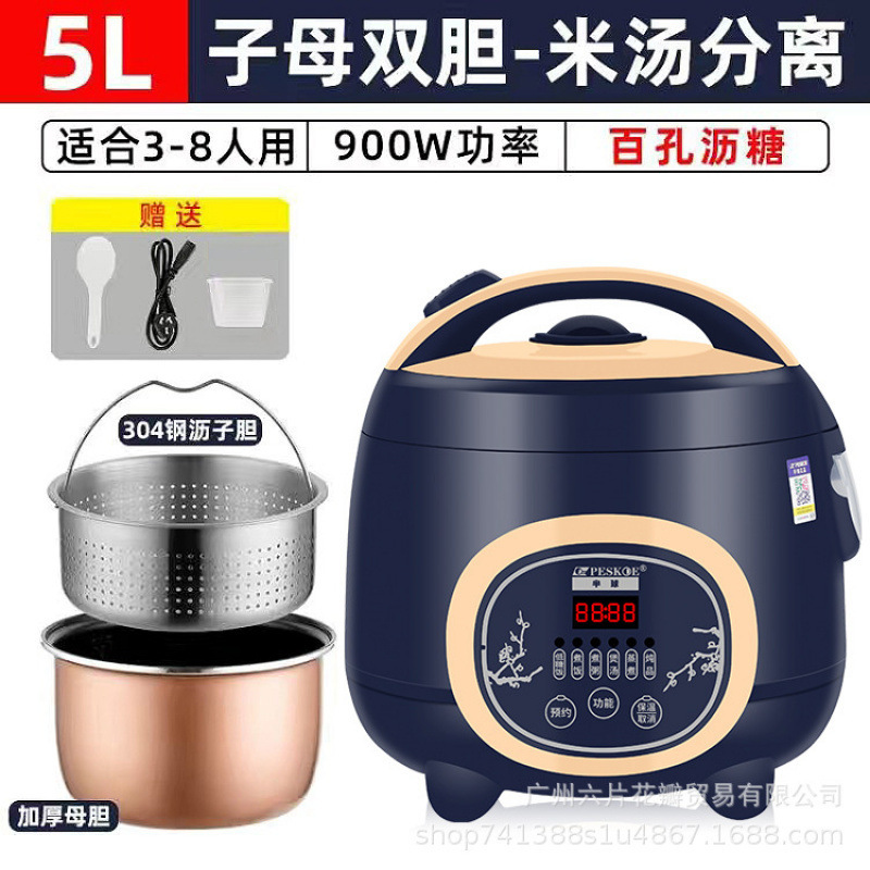 5L-304 스틸 설탕 배수 탱크 + 붙지 않는 내부 탱크 [두꺼워짐] 3-8인용 (사파이어 블루)