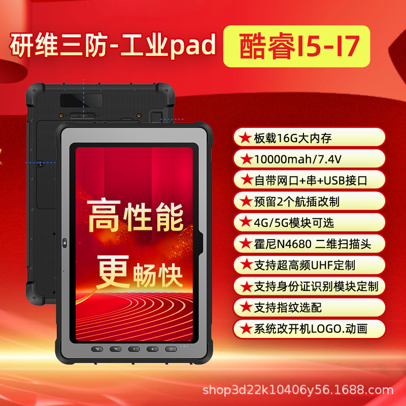 windows Core I5 Processor Tri-Proof Tablet | 10 "Core I7 Rugged Tablet pad |