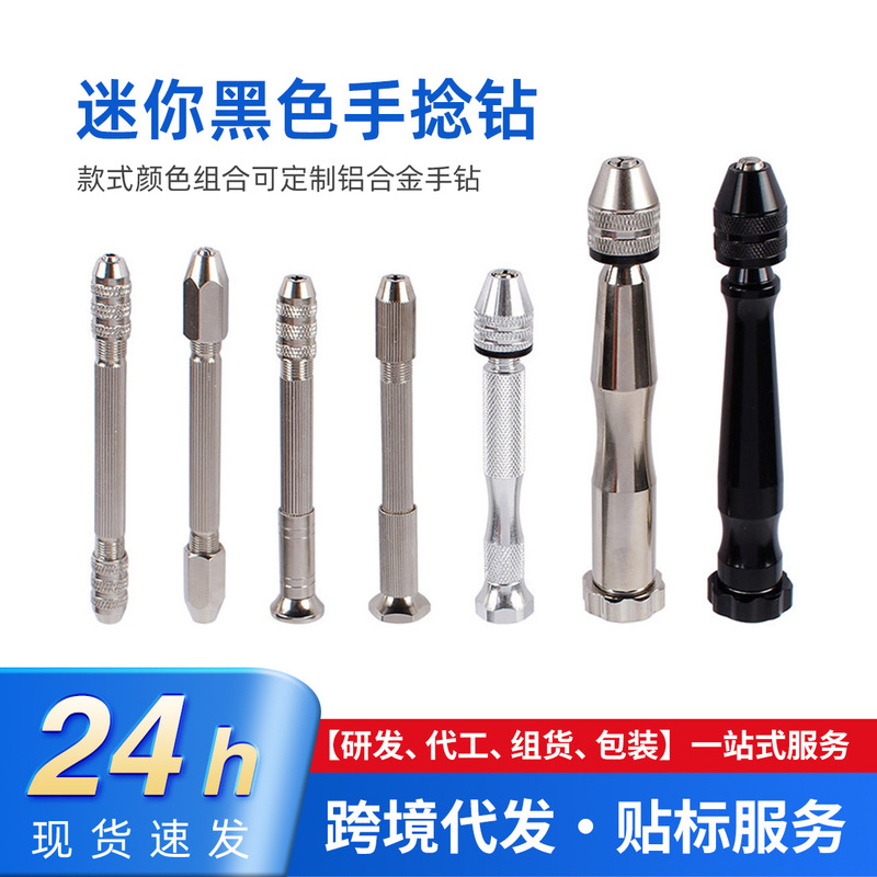 Manufacturer Processes Manual Drilling Bits, Hand Twist Drills, Style and Color Combinations Available, Aluminum Alloy Hand Drills