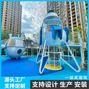 Outdoor Real Estate Park Community Supporting Unpowered Large Stainless Steel Slide Drill Tube Climbing Amusement Equipment