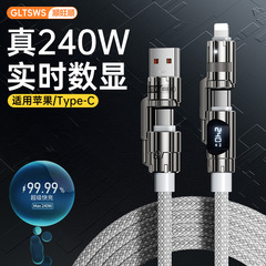 【真实时数显】240W超级快充线四合一数据线二拖二车载手机充电线