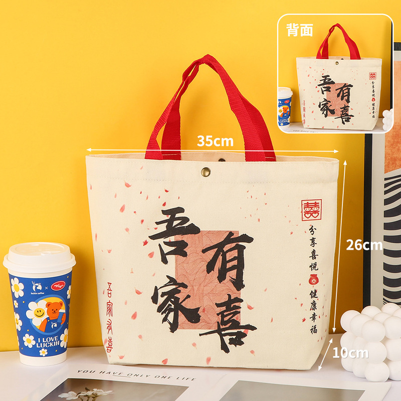 卡通图案帆布手提袋大容量生日伴手礼手提袋儿童帆布袋厂家批发|undefined