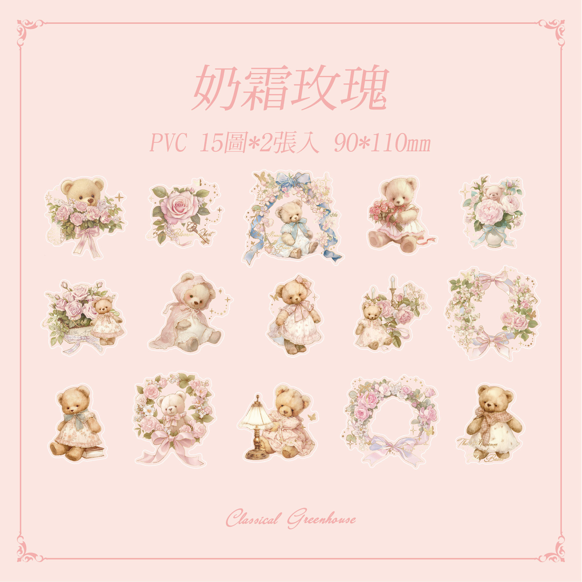 Bolsa de pegatinas Mr. Paper Caja de flores de oso Tema romántico Película de corte de alto valor Material de cuenta manual Decoración Bolsa de pegatinas de bricolaje