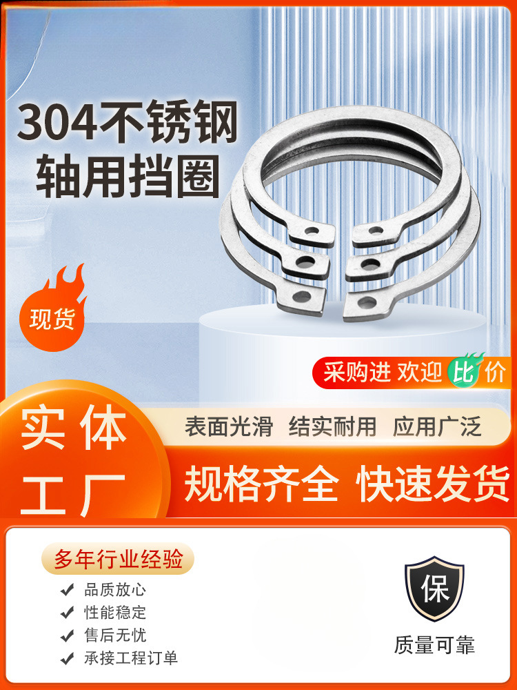 304不锈钢轴用挡圈外卡开口C型卡簧卡环GB894M3M4M5M8M68M105M200