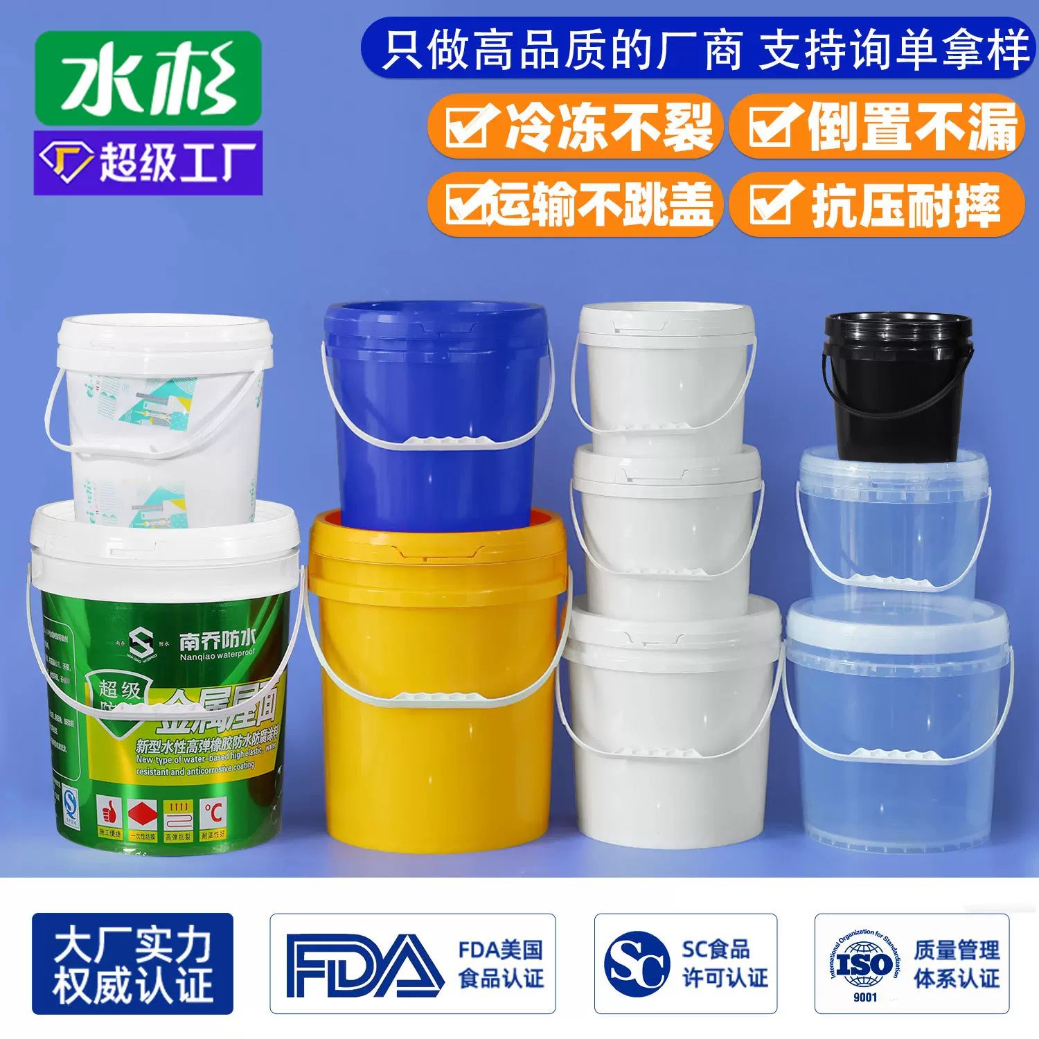 水杉化工桶pp易开乳胶漆涂料桶1-35L5加仑化工业美式塑料储水桶