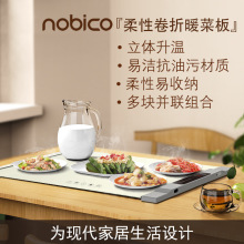 诺比克硅胶暖菜板家用可拼接保温餐桌饭菜加热保温垫欧美跨境代发