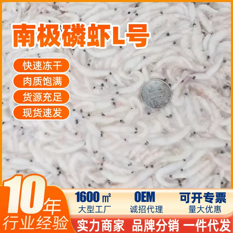冷冻南极磷虾鱼饵水产饲料原料宠物饲料冷链发货大量现货