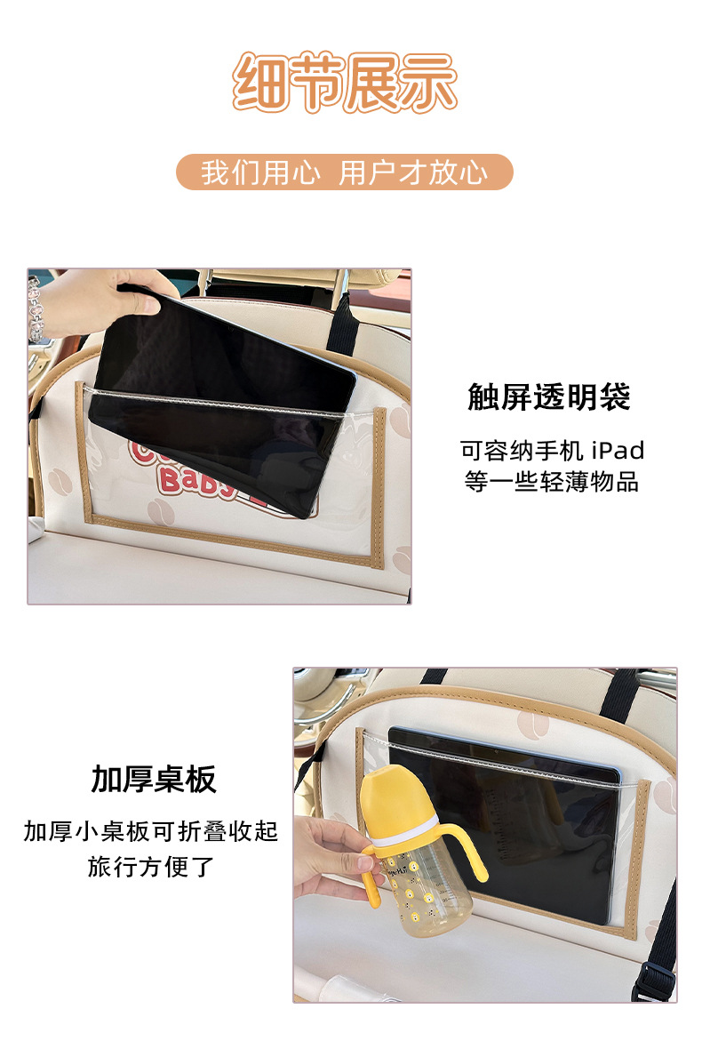 Car Seat Storage Bag, Multifunctional Table Board, Car-Mounted Hanging Storage Bag, Cute Cartoon Car Anti-Kick Pad Hanging Bag