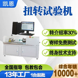 扭转试验机;疲劳试验机;拉力试验机