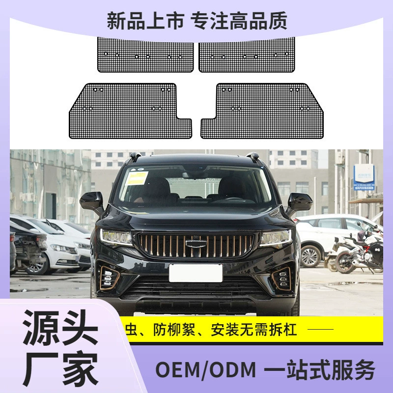 Применимо к сети защиты резервуара для воды автомобиля Haoue