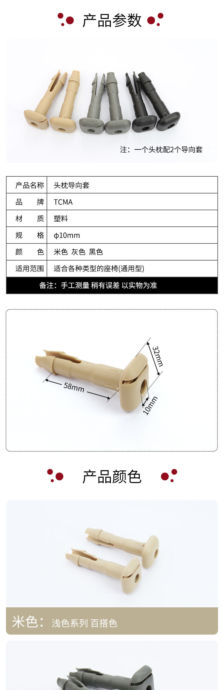 0106-安导向套详情---副本---副本_02.jpg