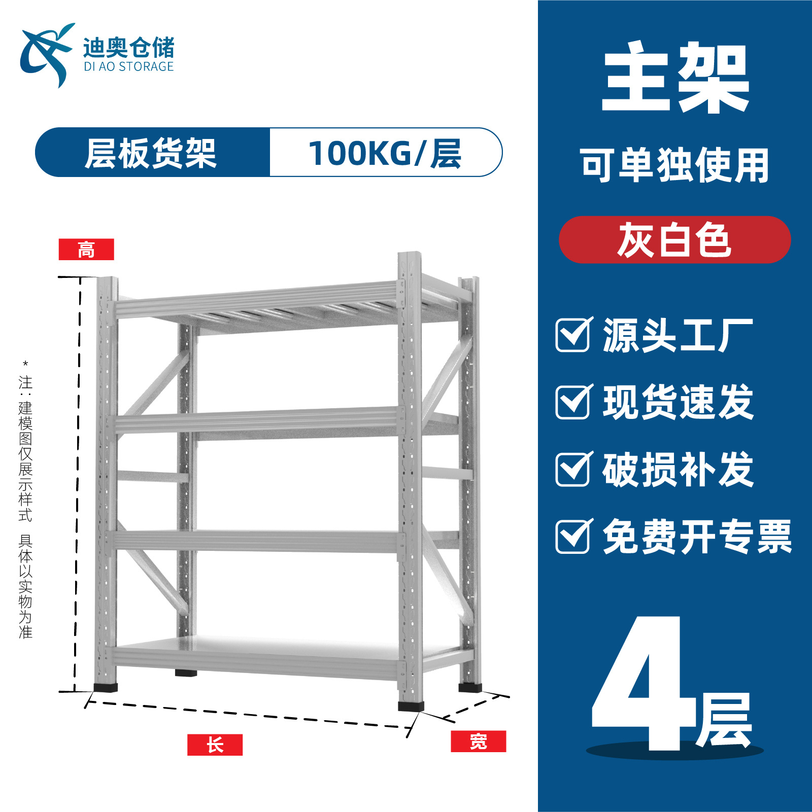 倉庫棚棚棚金物倉庫重中型軽量多層工場卸売り倉庫鋼鉄棚