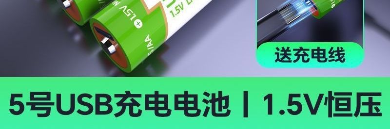 No. 5 No. 7 USB Large-Capacity 1.5V Rechargeable Lithium Battery 3000Mwh High-Efficiency Constant Voltage Source Factory Free Shipping on One Piece