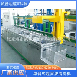 超声波清洗;清洗机