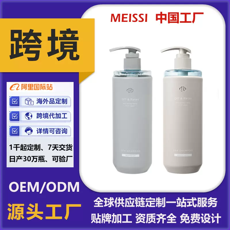 OffRelax净澈清爽洗发水控油蓬松去屑清爽舒缓深度清洁修护无硅油