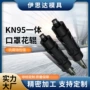 定做kn95口罩切刀花辊